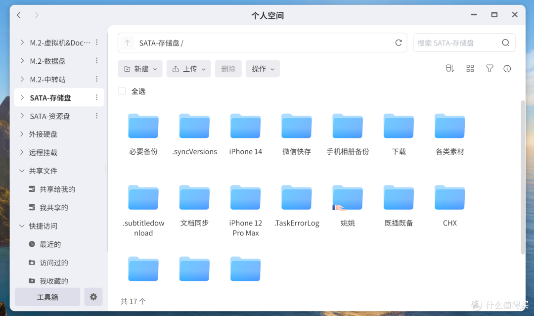 啥?两大知名网盘又双叒叕出幺蛾子?NAS的含金量还在继续升!