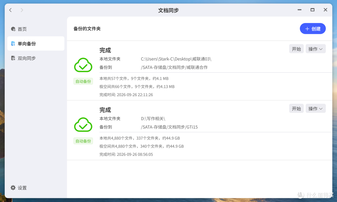 啥?两大知名网盘又双叒叕出幺蛾子?NAS的含金量还在继续升!