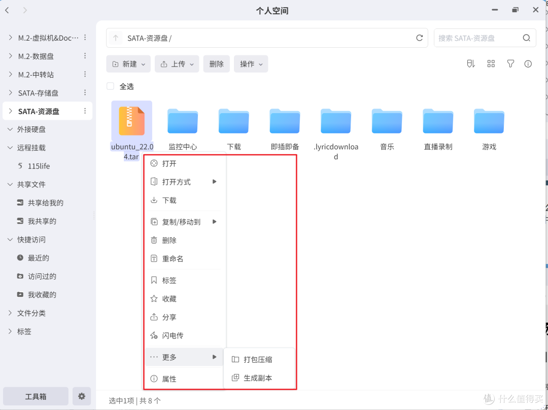 啥?两大知名网盘又双叒叕出幺蛾子?NAS的含金量还在继续升!