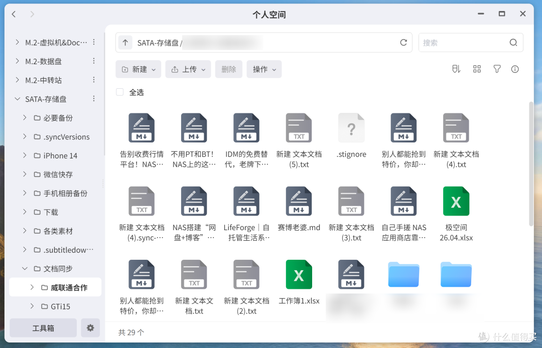 啥?两大知名网盘又双叒叕出幺蛾子?NAS的含金量还在继续升!
