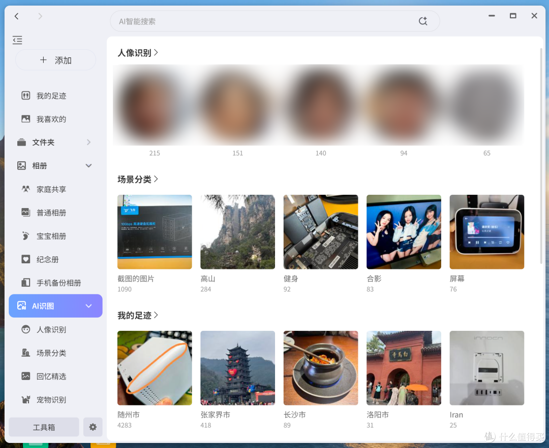 啥?两大知名网盘又双叒叕出幺蛾子?NAS的含金量还在继续升!