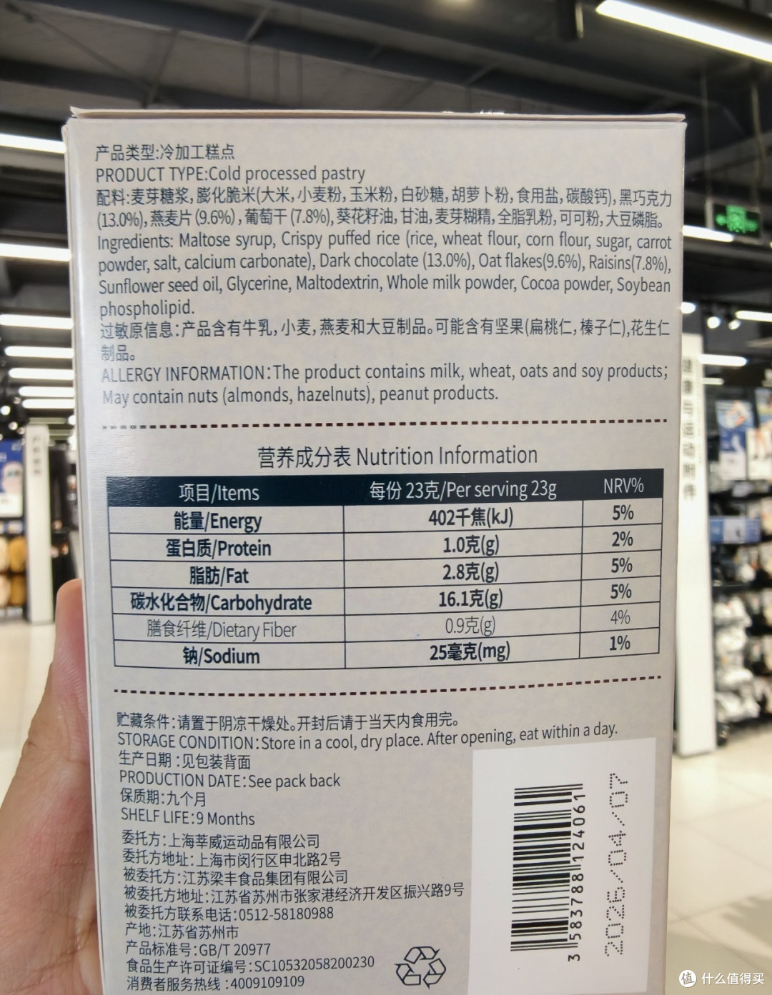 去迪卡侬买鞋,结果拎一兜零食回来:现在品牌咋都跟山姆杠上了?