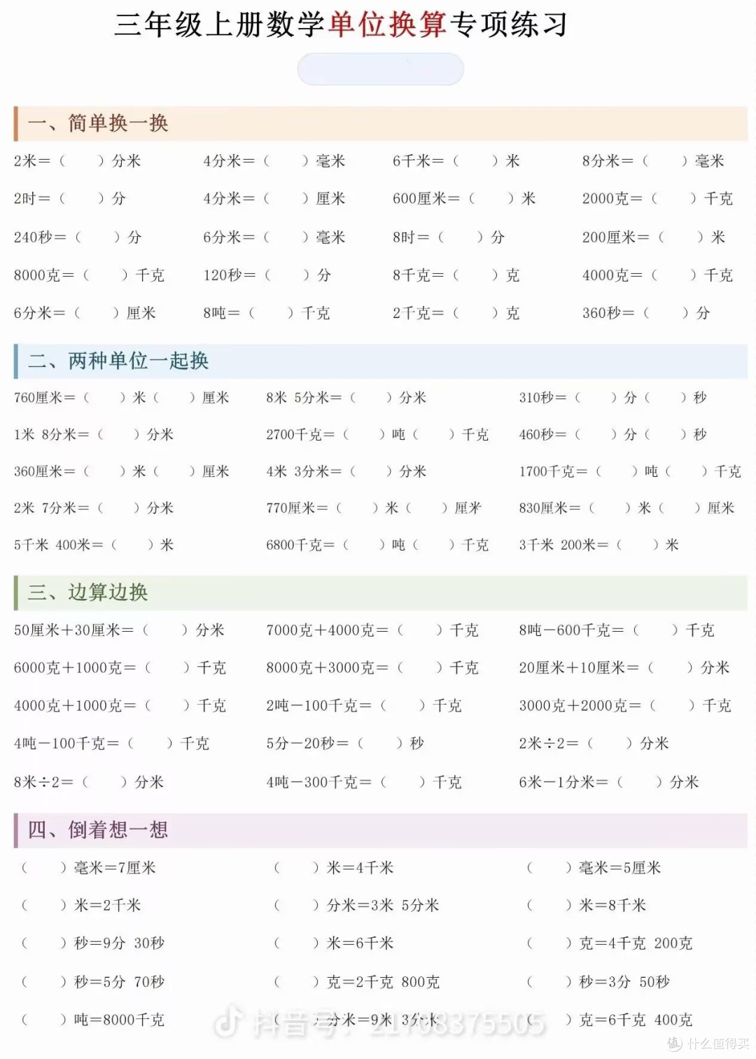 雨中漫步塔尔寺的沉静之美