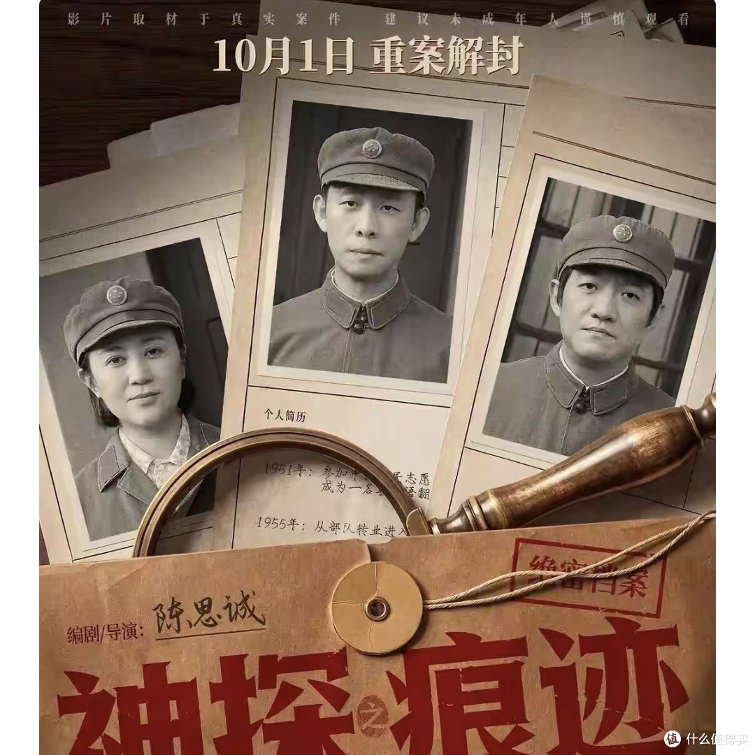 国庆档五部新片剧情解析与观影指南