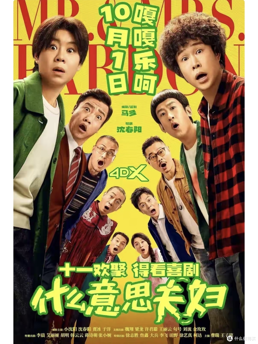 国庆档五部新片剧情解析与观影指南