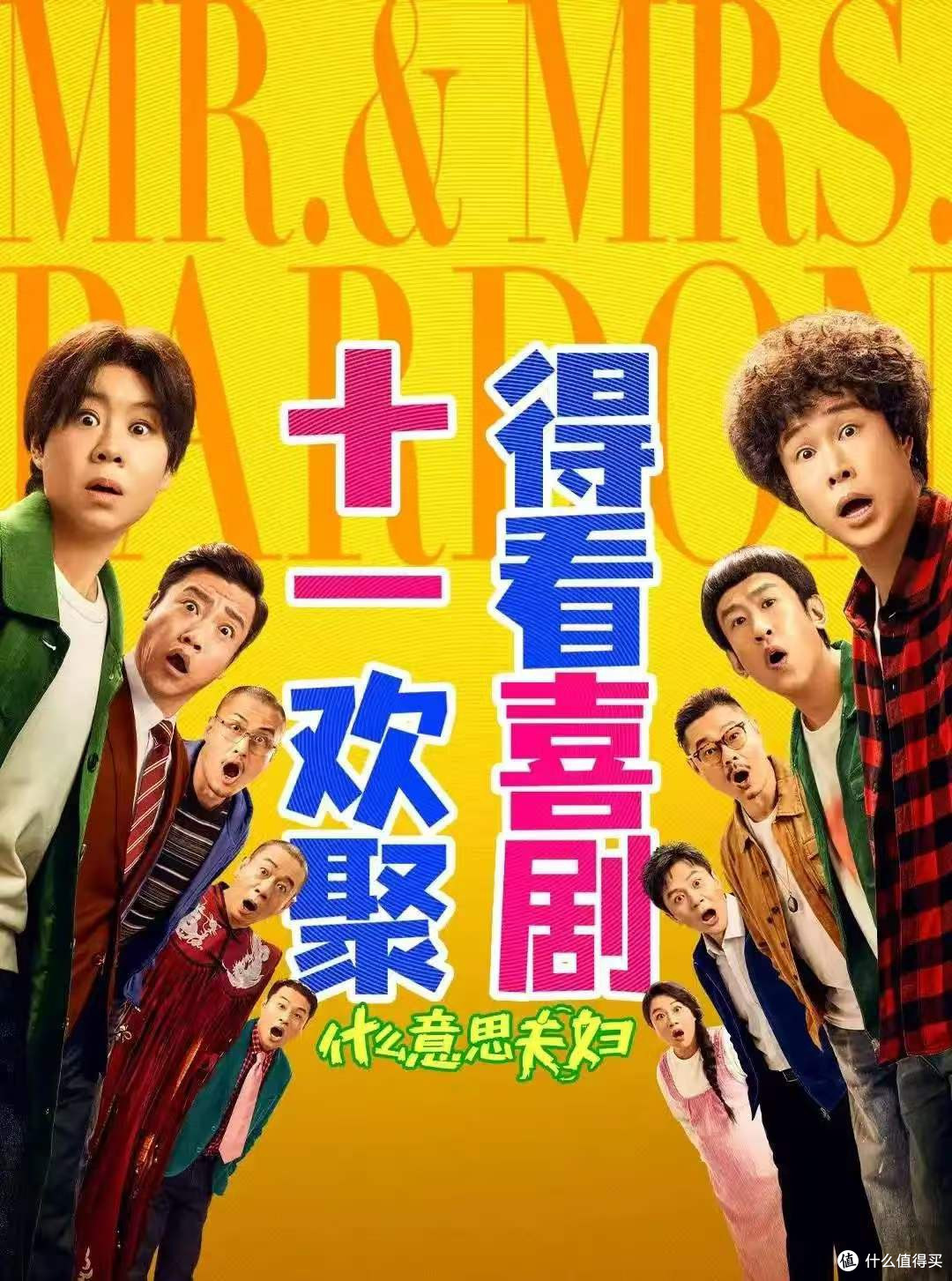 双节宅家观影的选片策略