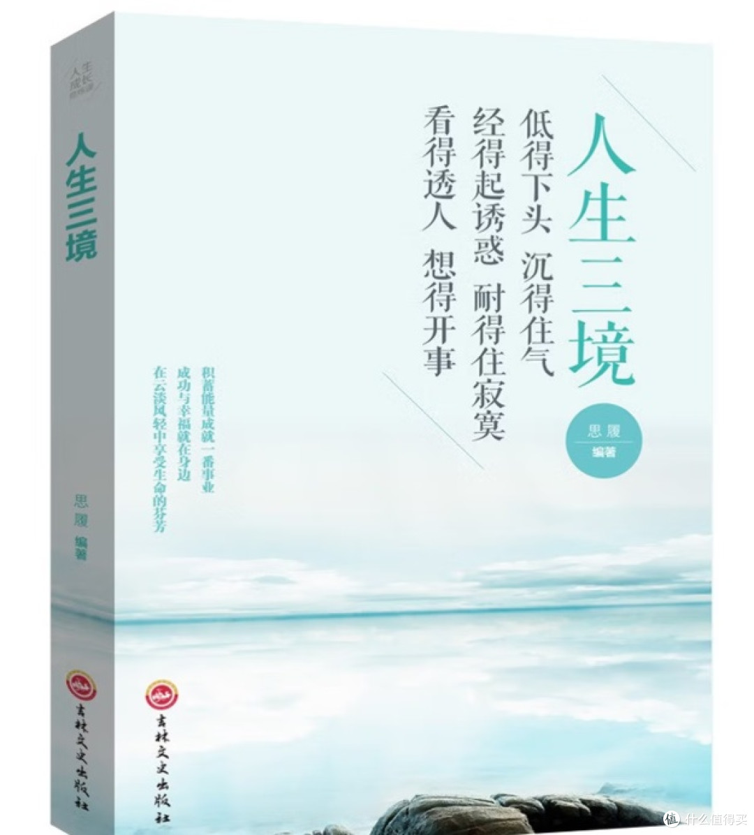 双节宅家不无聊!读完这套人生智慧书,连孤独都变得丰盈美好