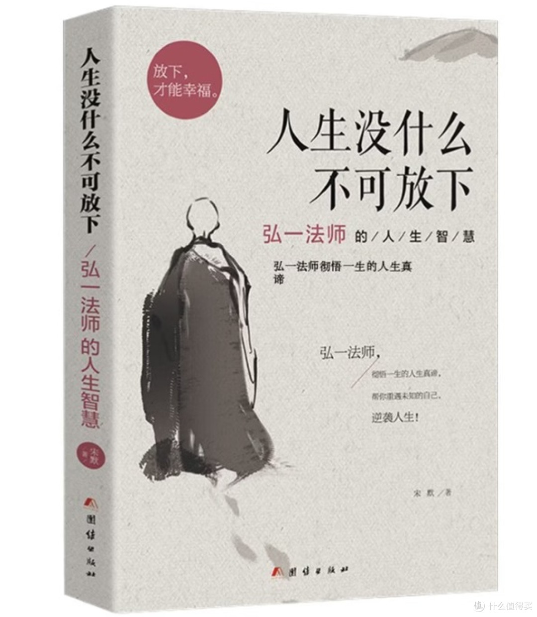 双节宅家不无聊!读完这套人生智慧书,连孤独都变得丰盈美好
