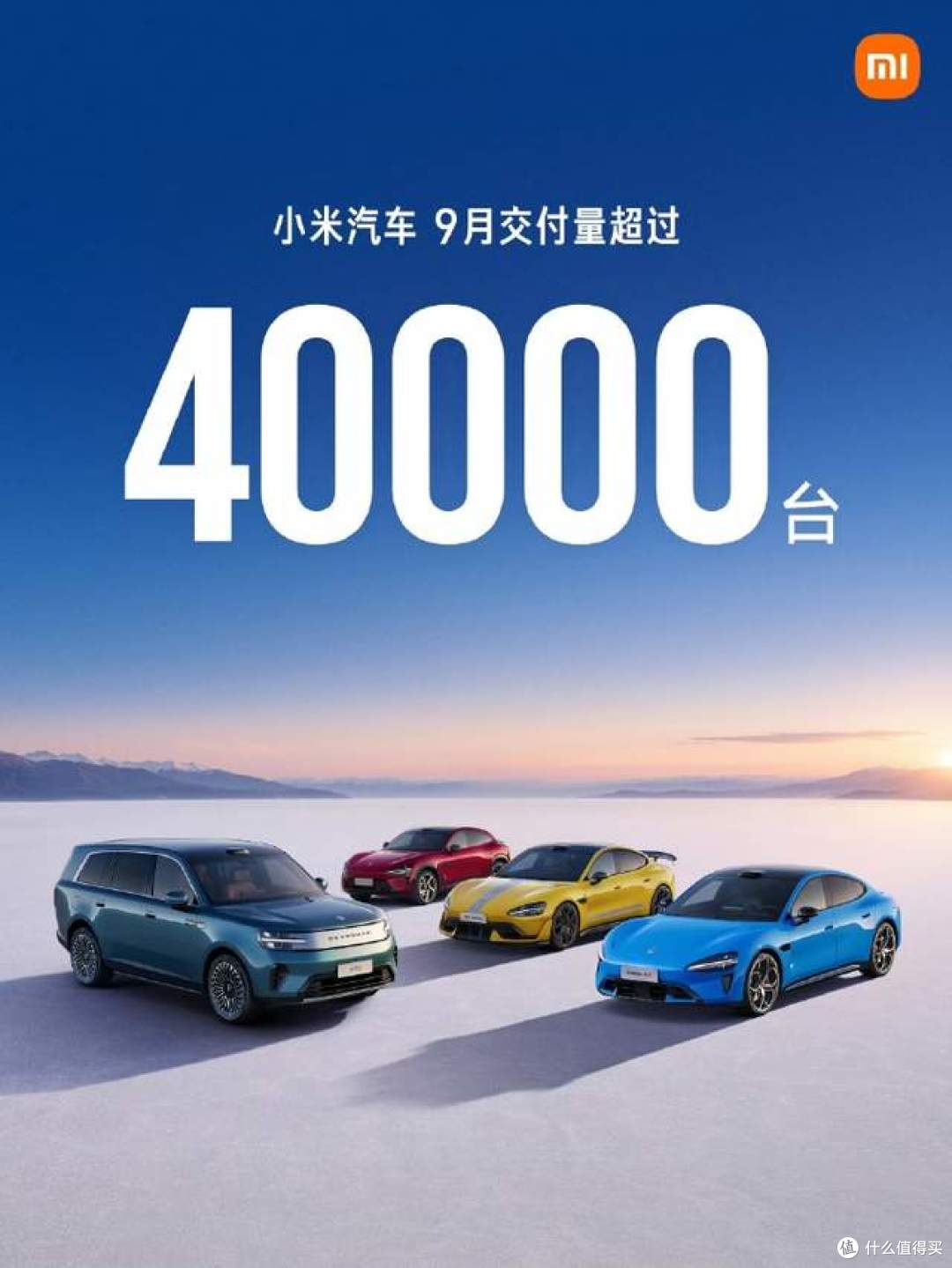 鸿蒙智行 9 月交付 3.75 万，十多款车型总和为啥卖不过小米一家