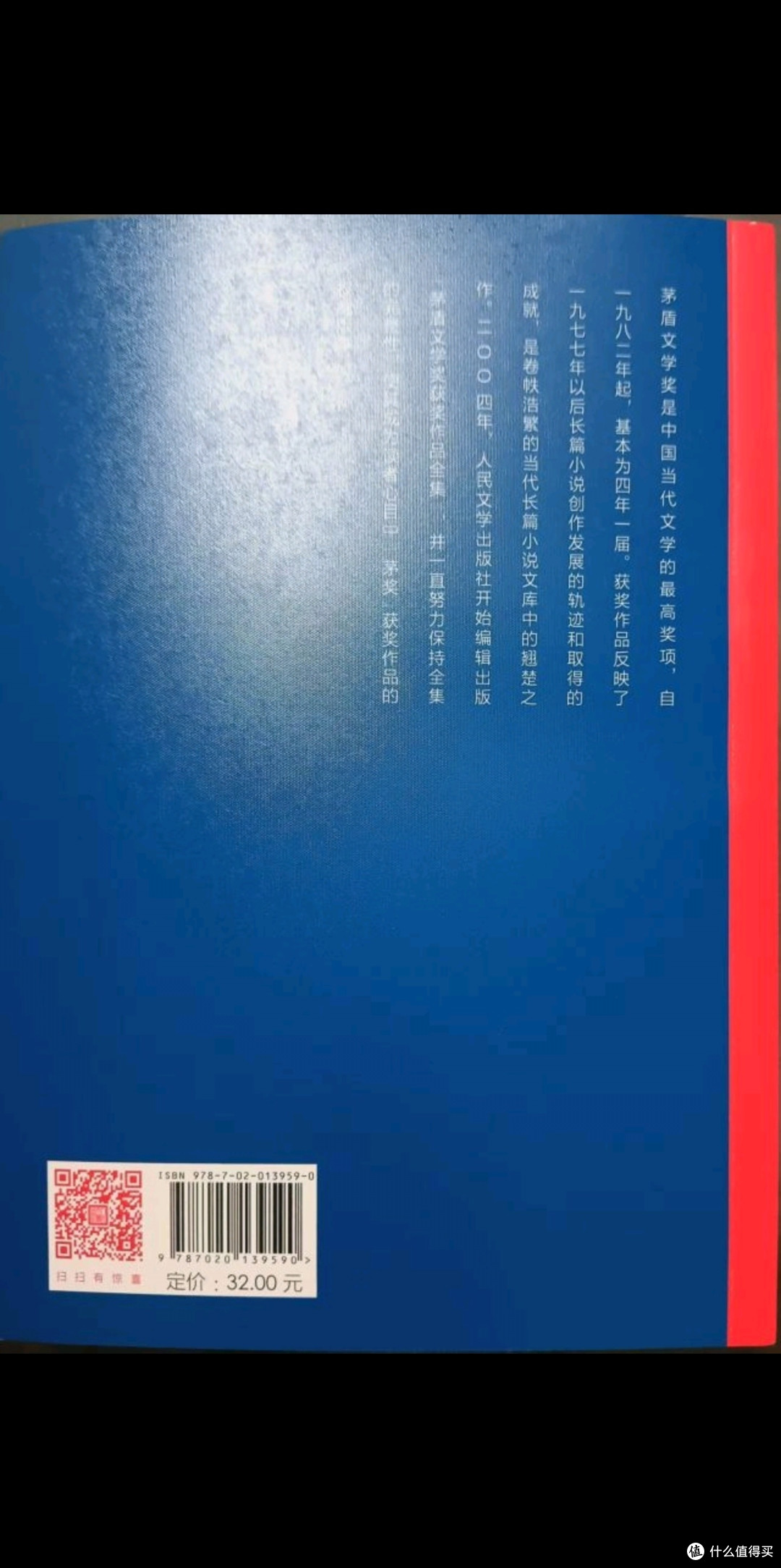 双节假期品读鄂温克民族史诗