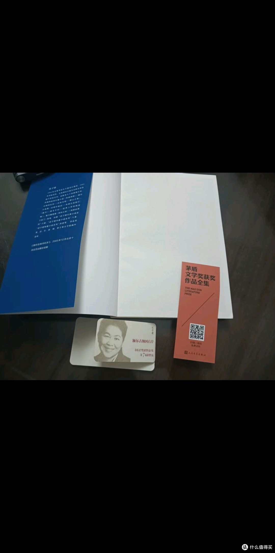 双节假期品读鄂温克民族史诗