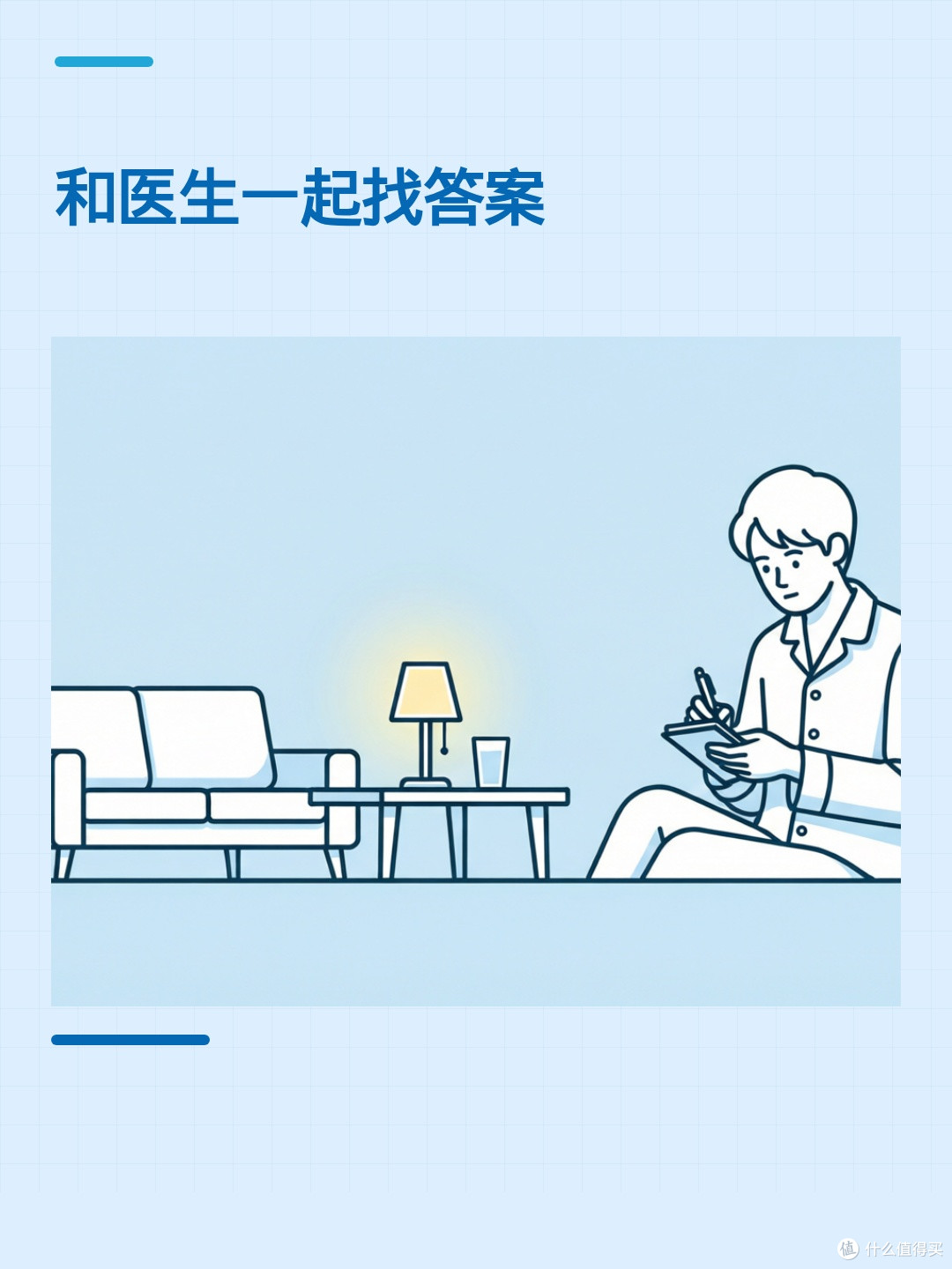 睡够八小时还是累?可能该查查睡眠呼吸