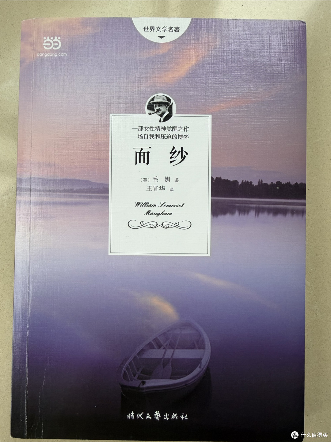 国庆宅家精读好书|《面纱》:所有女生必看的人间清醒成长小说