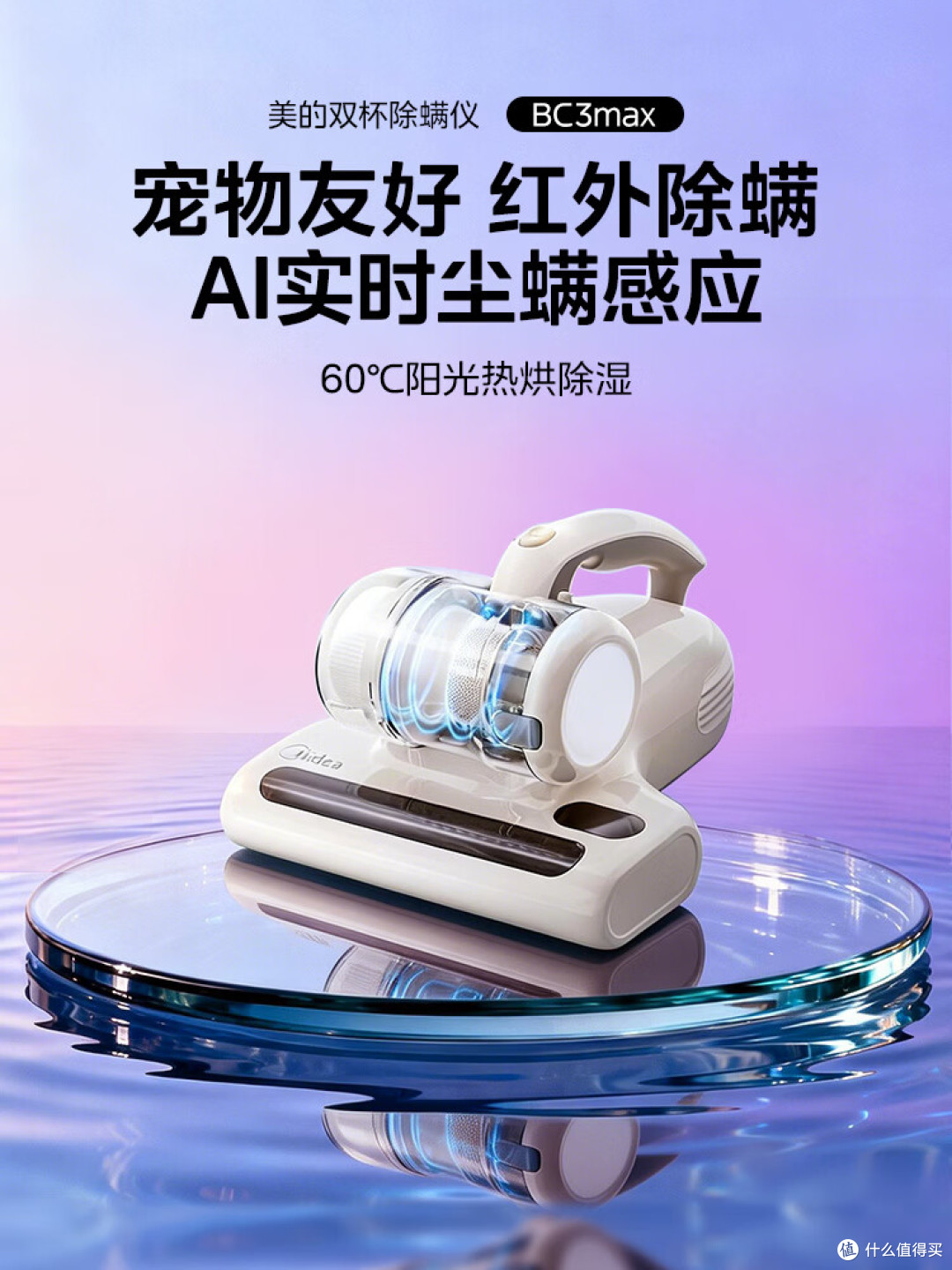 除螨仪要不要买带热风的?别再被高温杀螨骗了,有用的是这个功能