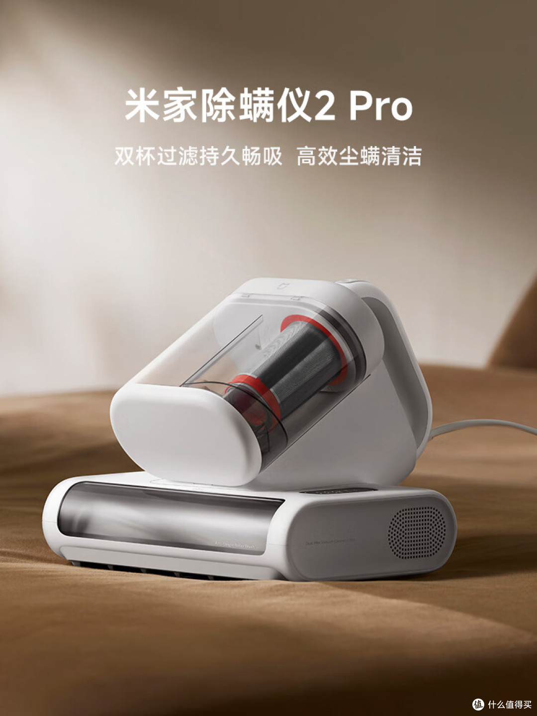 除螨仪要不要买带热风的?别再被高温杀螨骗了,有用的是这个功能