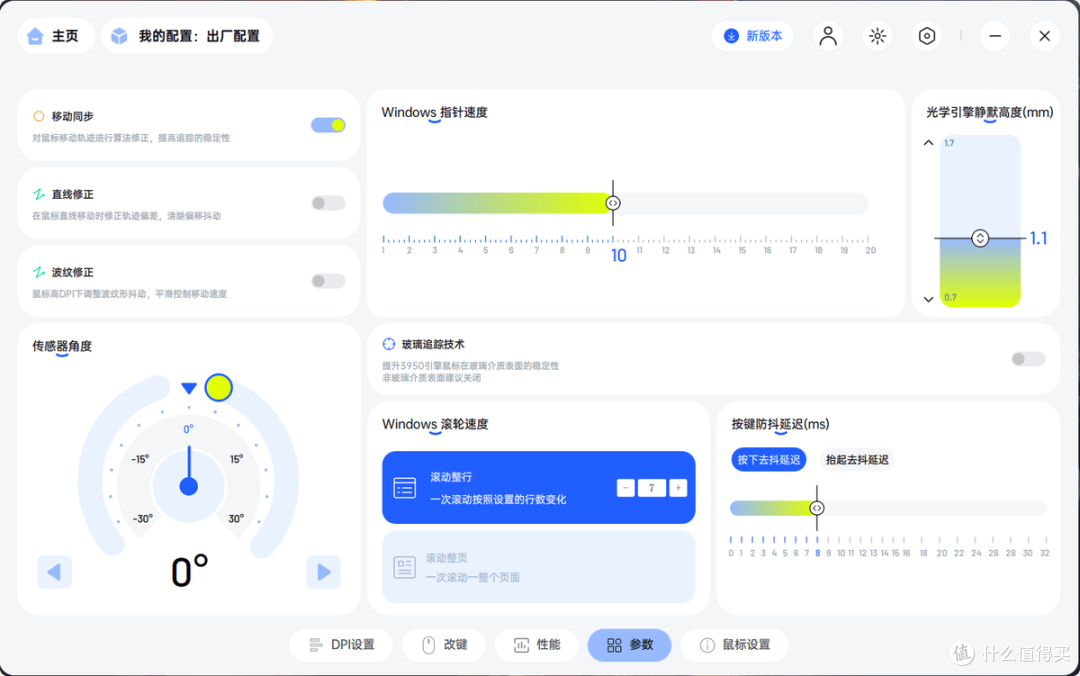 百元价位旗舰配置,雷柏VT二代7系V2顺滑跟手尽享极致电竞体验!