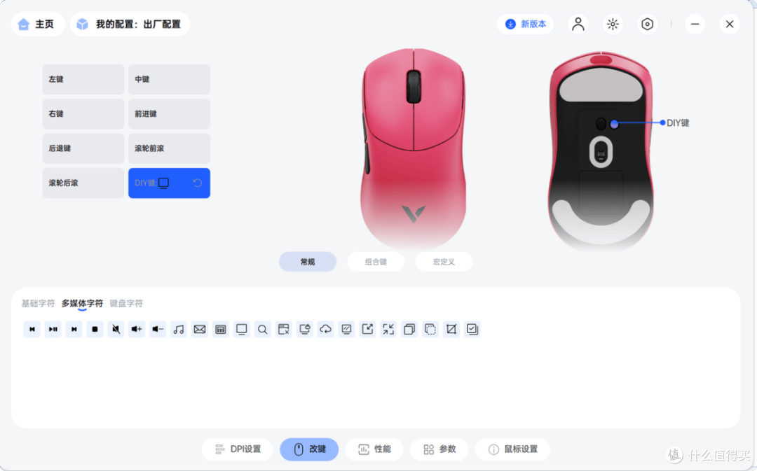 百元价位旗舰配置,雷柏VT二代7系V2顺滑跟手尽享极致电竞体验!
