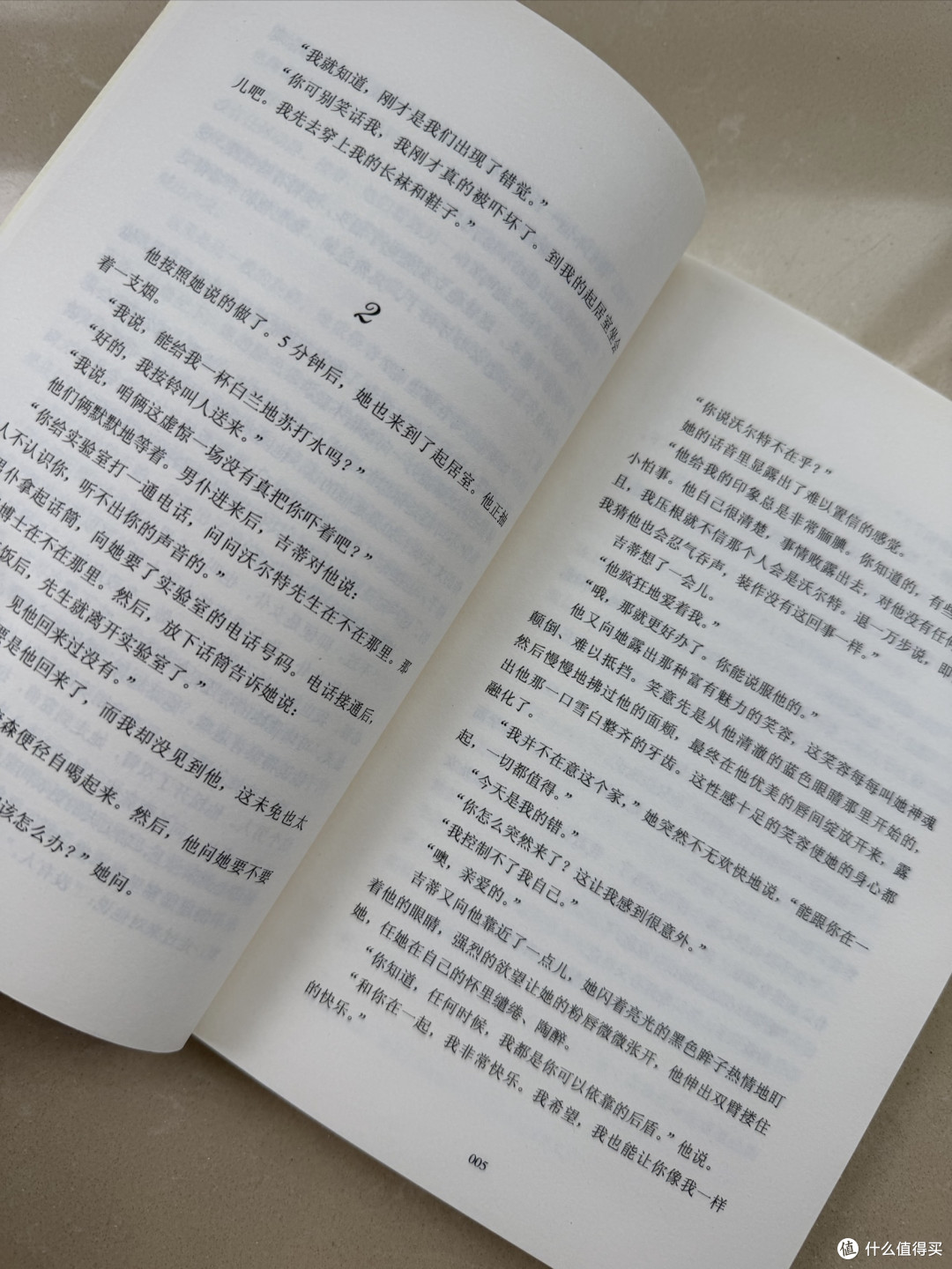 国庆宅家精读好书|《面纱》:所有女生必看的人间清醒成长小说