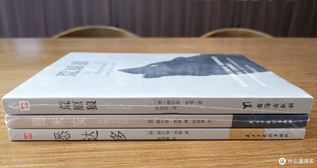 黑塞诗意三部曲包装与品控评析