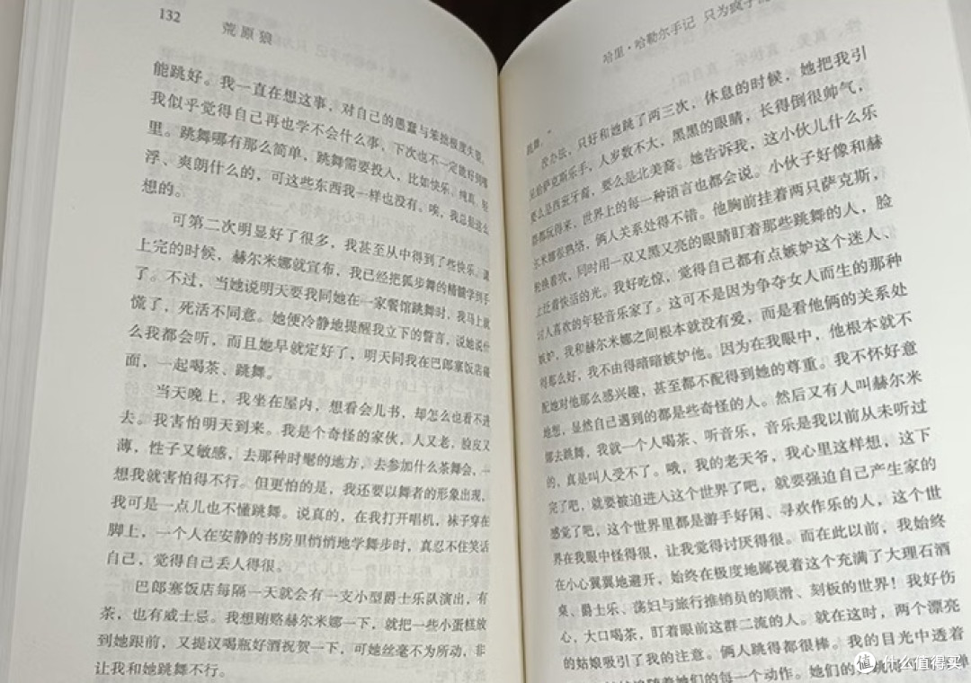 黑塞诗意三部曲包装与品控评析