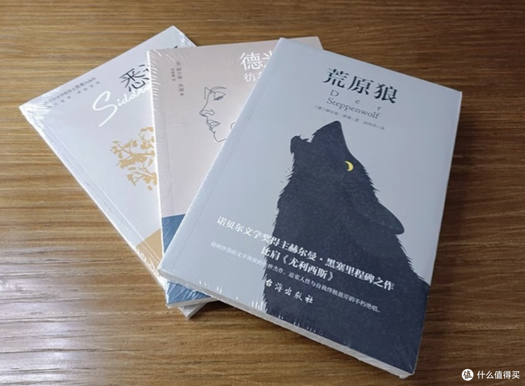 黑塞诗意三部曲包装与品控评析