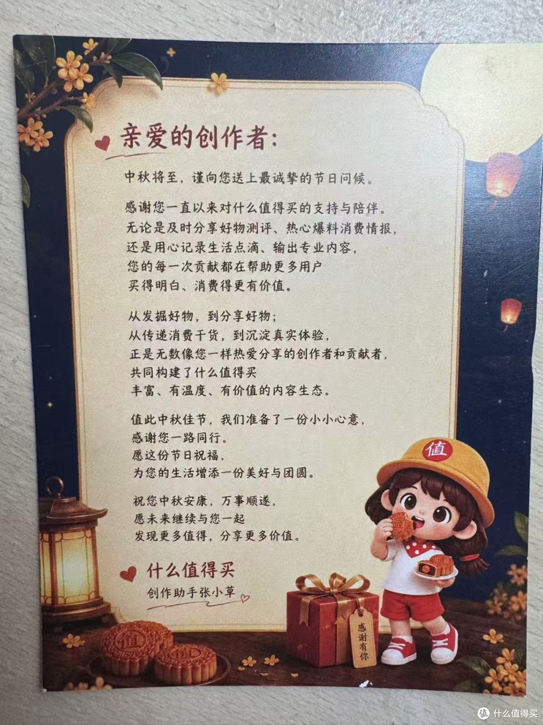 寻味深秋,月满人间:张小草的礼物,让生活更“值得”