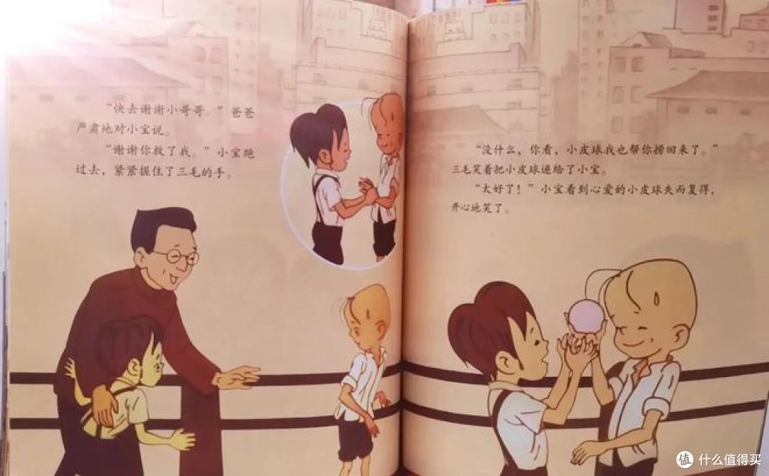 读《三毛流浪记》有感