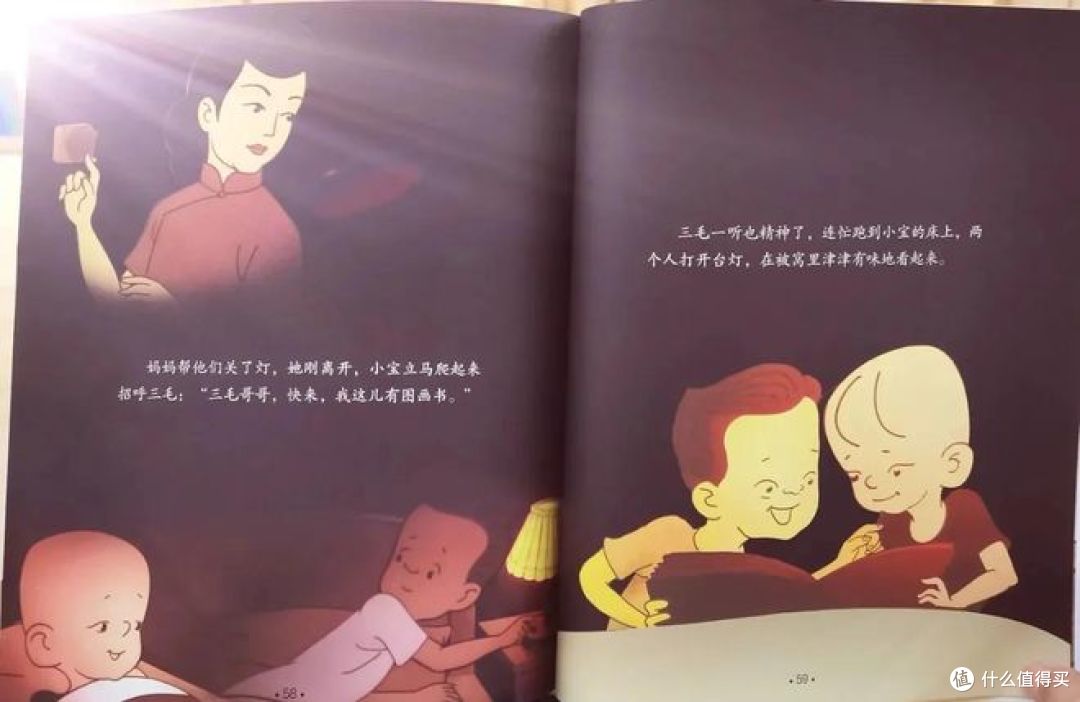 读《三毛流浪记》有感