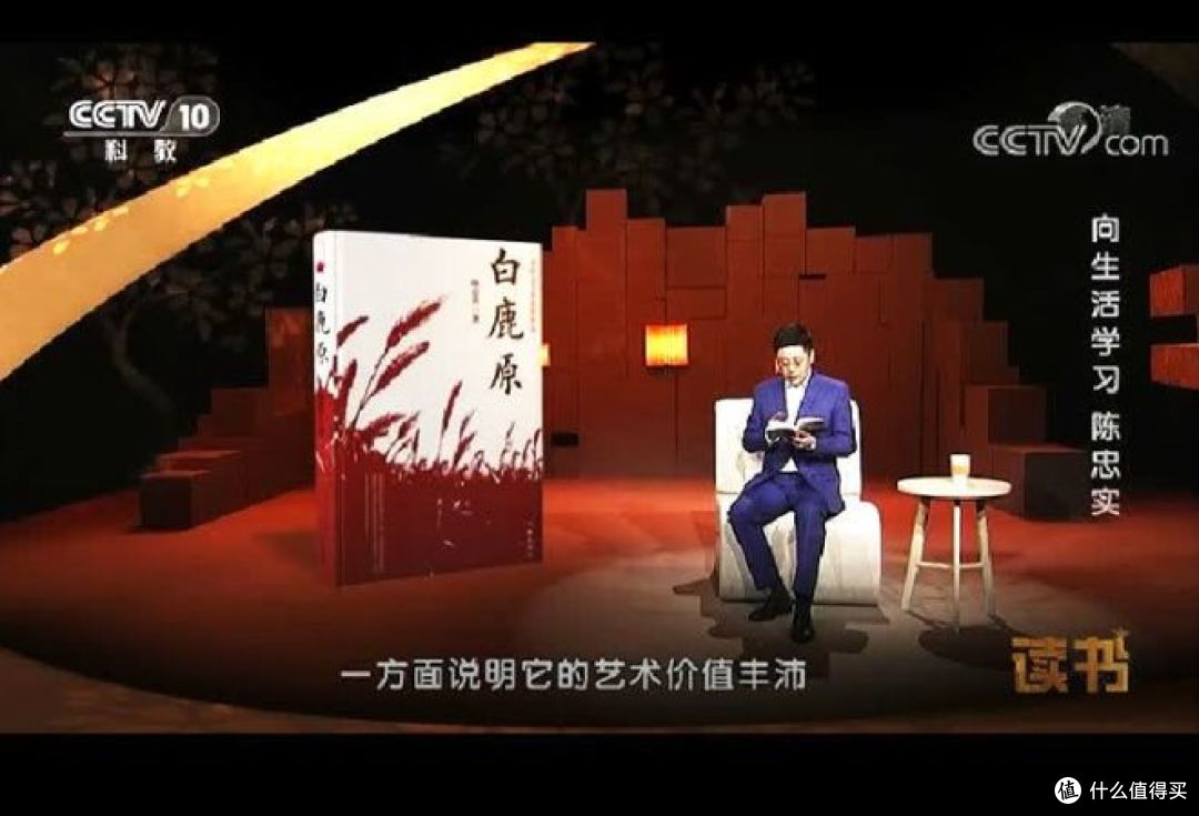 读《白鹿原》有感