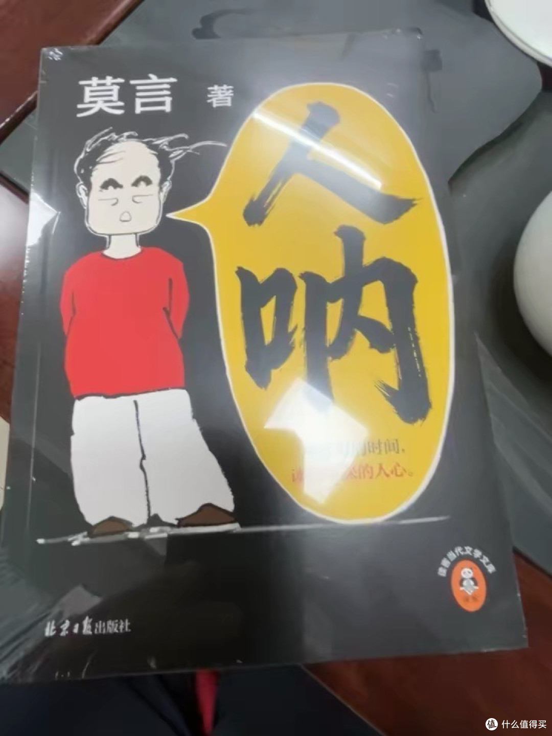 中秋国庆翻《人呐》,一声叹息懂人心