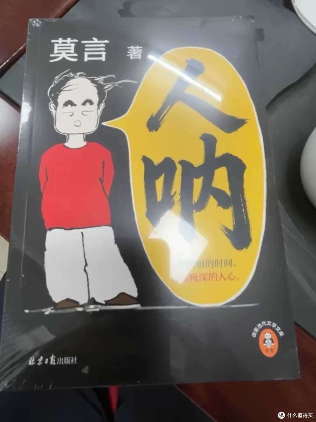 中秋国庆翻《人呐》,一声叹息懂人心