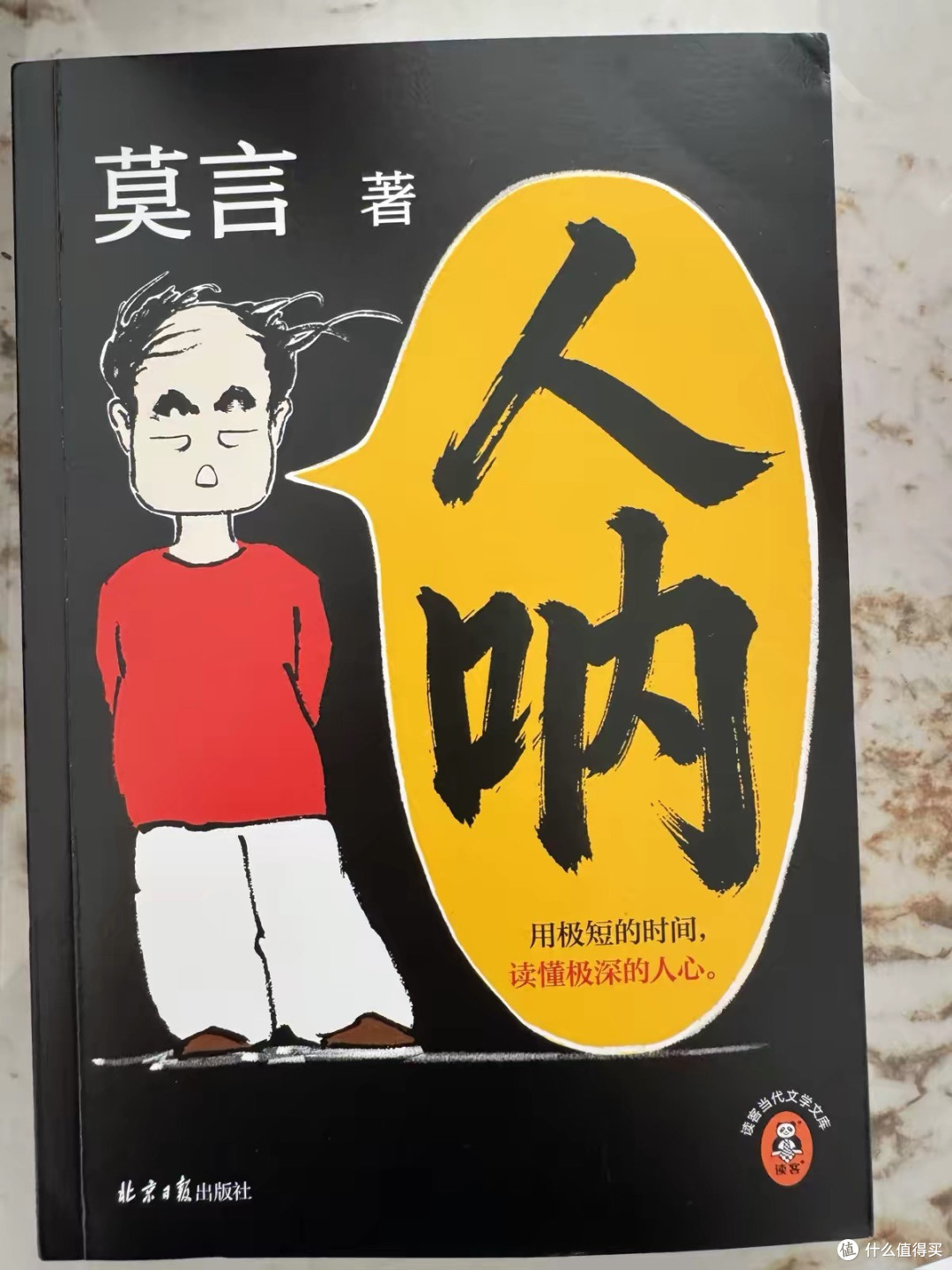中秋国庆翻《人呐》,一声轻叹懂人间