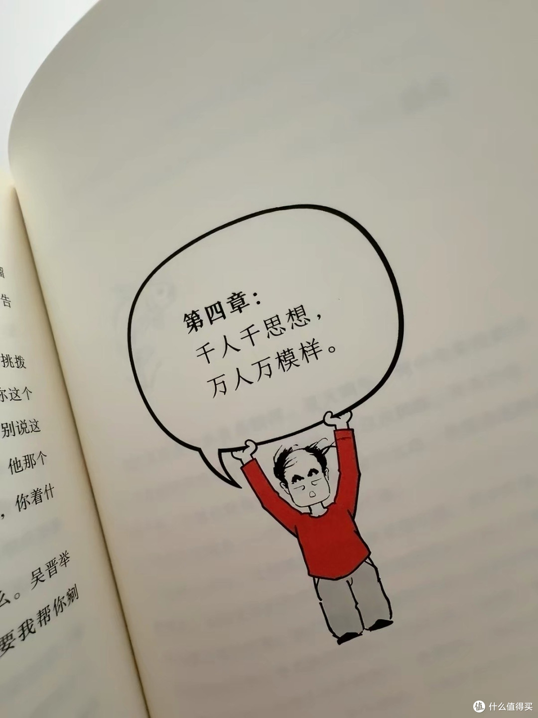 中秋国庆翻《人呐》,一声轻叹懂人间