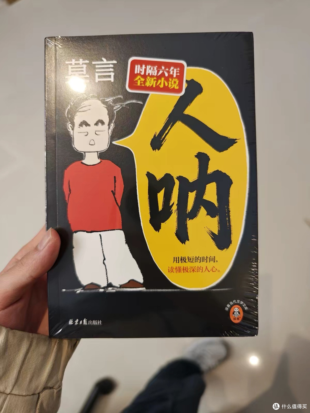 中秋国庆翻《人呐》，一声轻叹懂人间