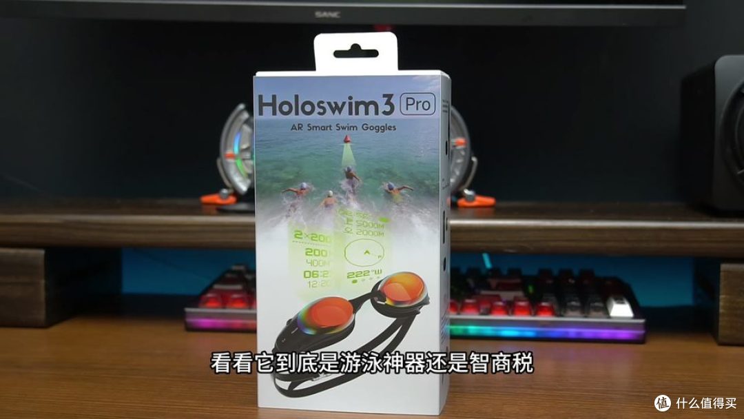 桌面上竖立摆放的Holoswim 3 Pro产品包装