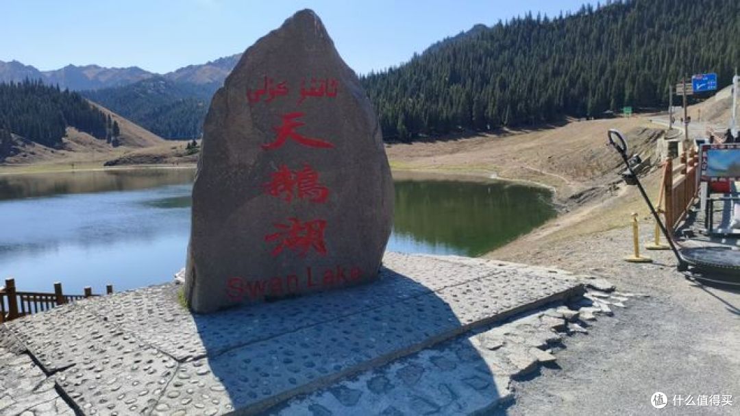 双节去天山大峡谷，自驾游去看天鹅湖