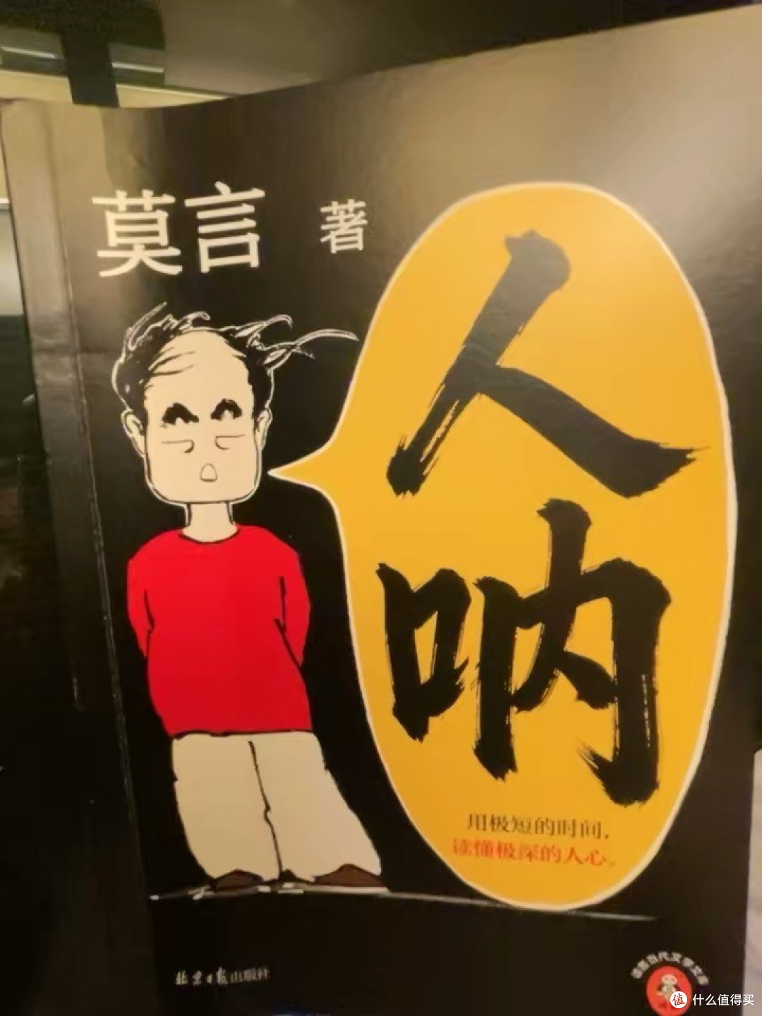 中秋国庆翻《人呐》,一声叹息懂人间