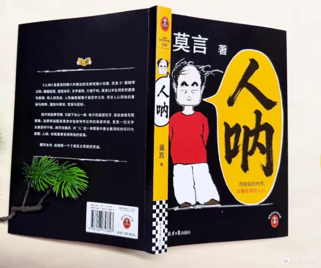 中秋国庆翻《人呐》，一声叹息懂人间