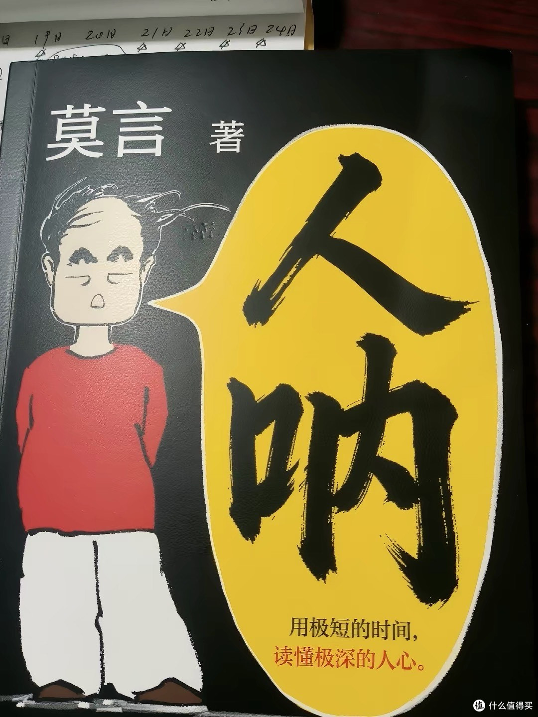 中秋国庆翻《人呐》，一声叹息懂人心