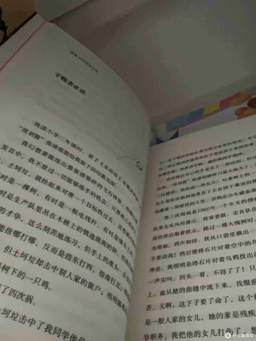 中秋国庆翻《人呐》,一声叹息懂人心