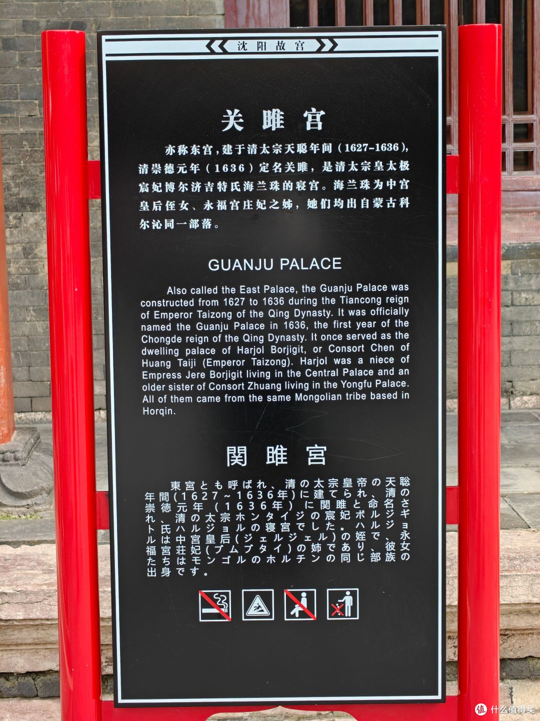 得闲翻相册7——2025年9月沈阳故宫行（下）