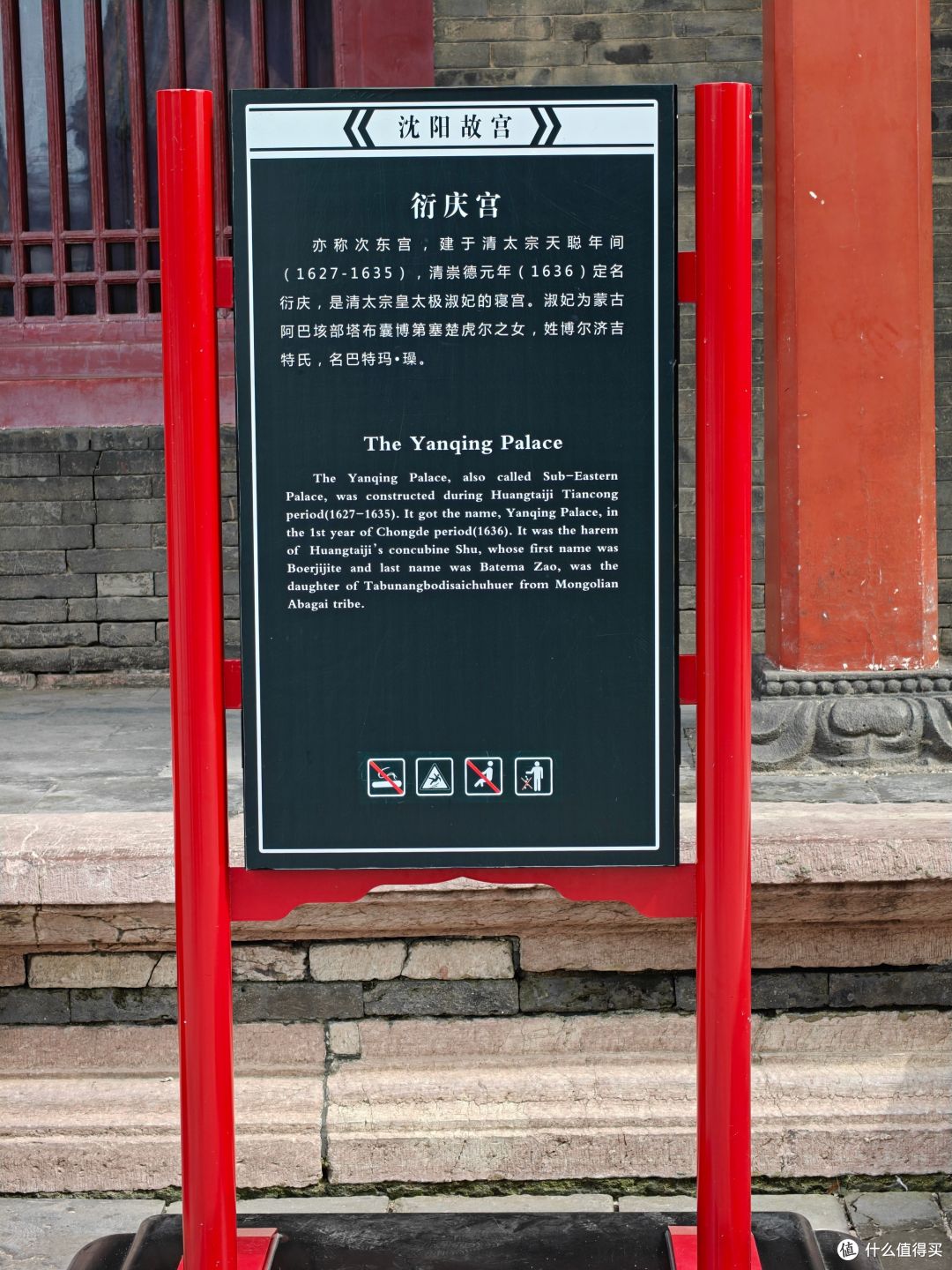 得闲翻相册7——2025年9月沈阳故宫行（下）