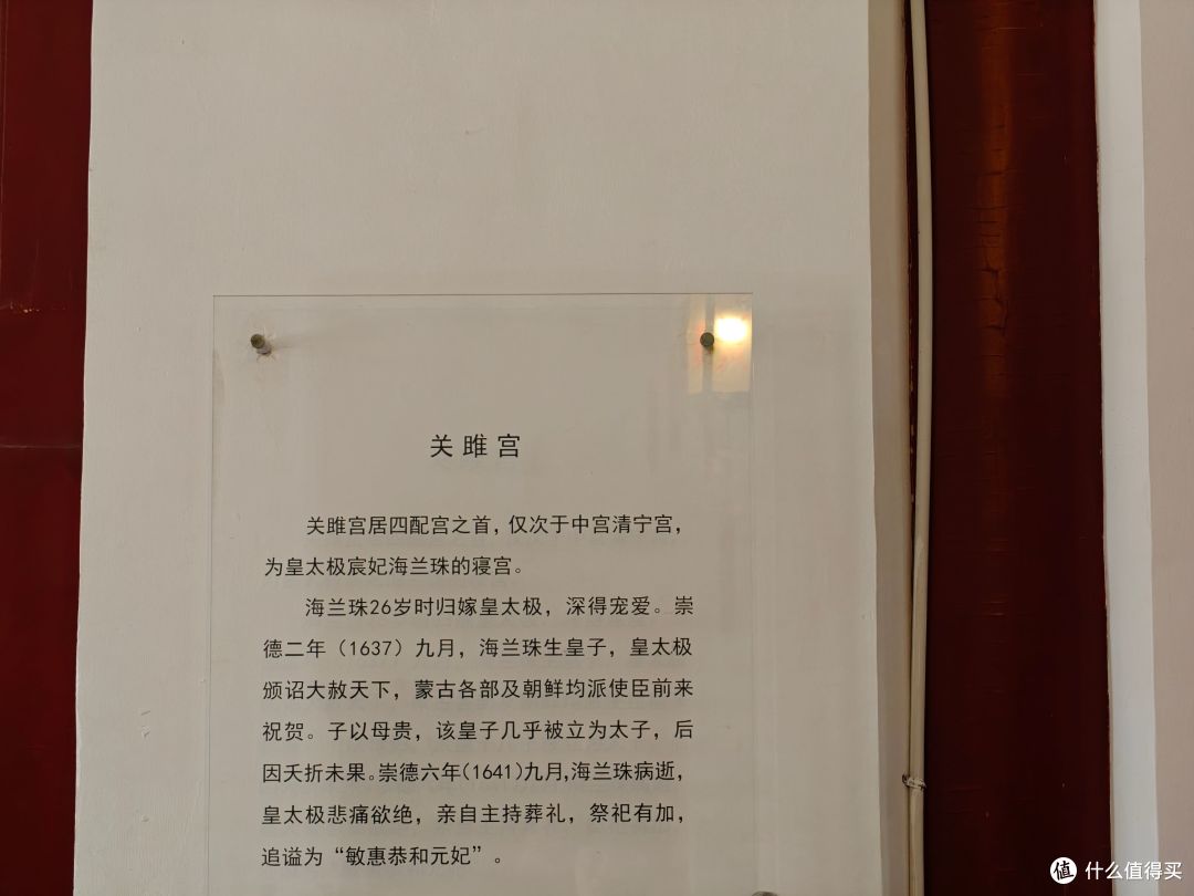 得闲翻相册7——2025年9月沈阳故宫行（下）