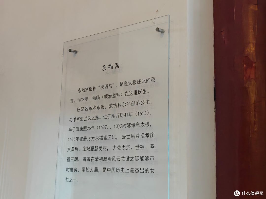 得闲翻相册7——2025年9月沈阳故宫行（下）