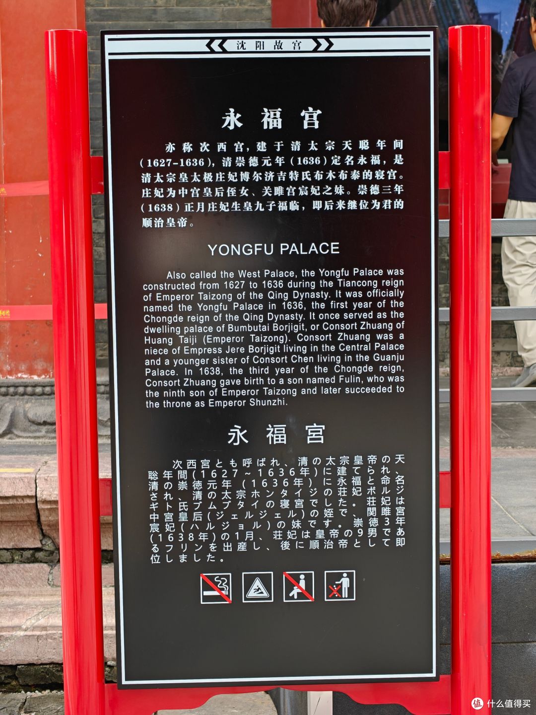 得闲翻相册7——2025年9月沈阳故宫行（下）