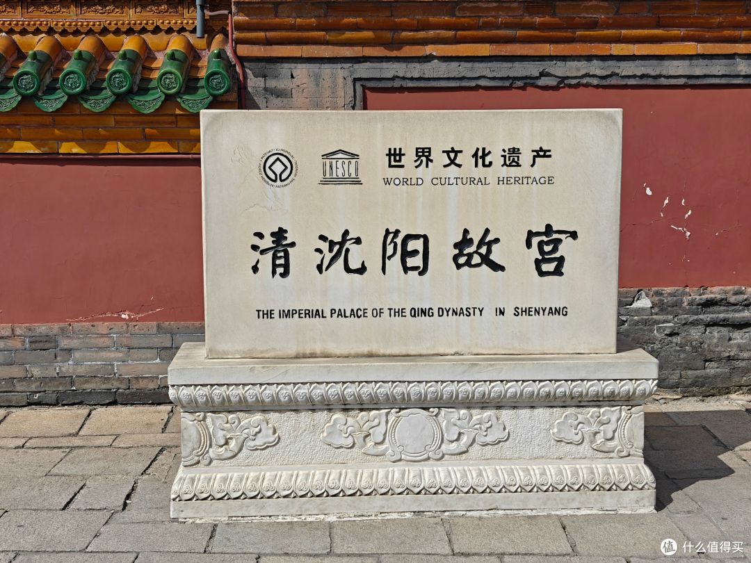 得闲翻相册7——2025年9月沈阳故宫行（下）
