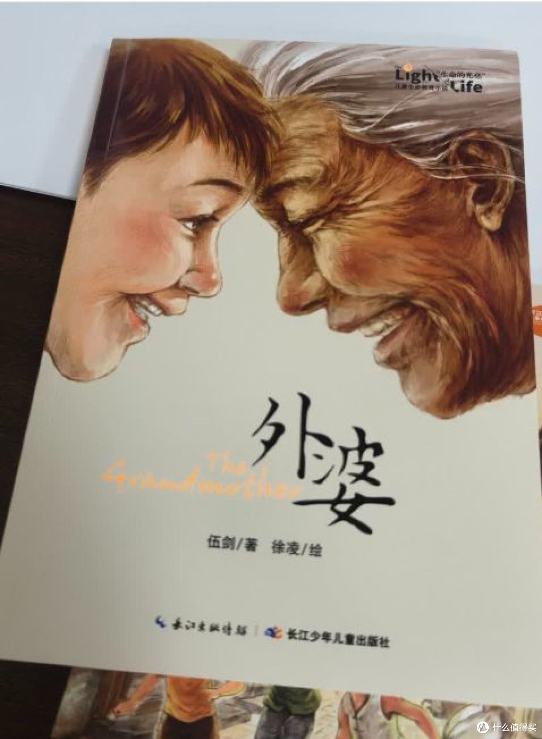 让生命向阳——读《外婆》有感