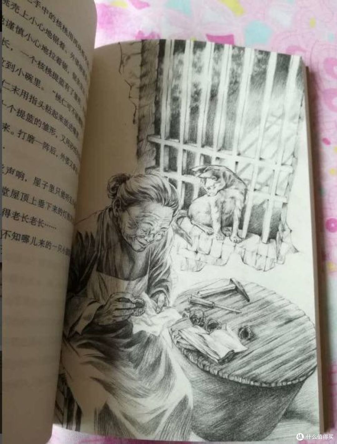 让生命向阳——读《外婆》有感