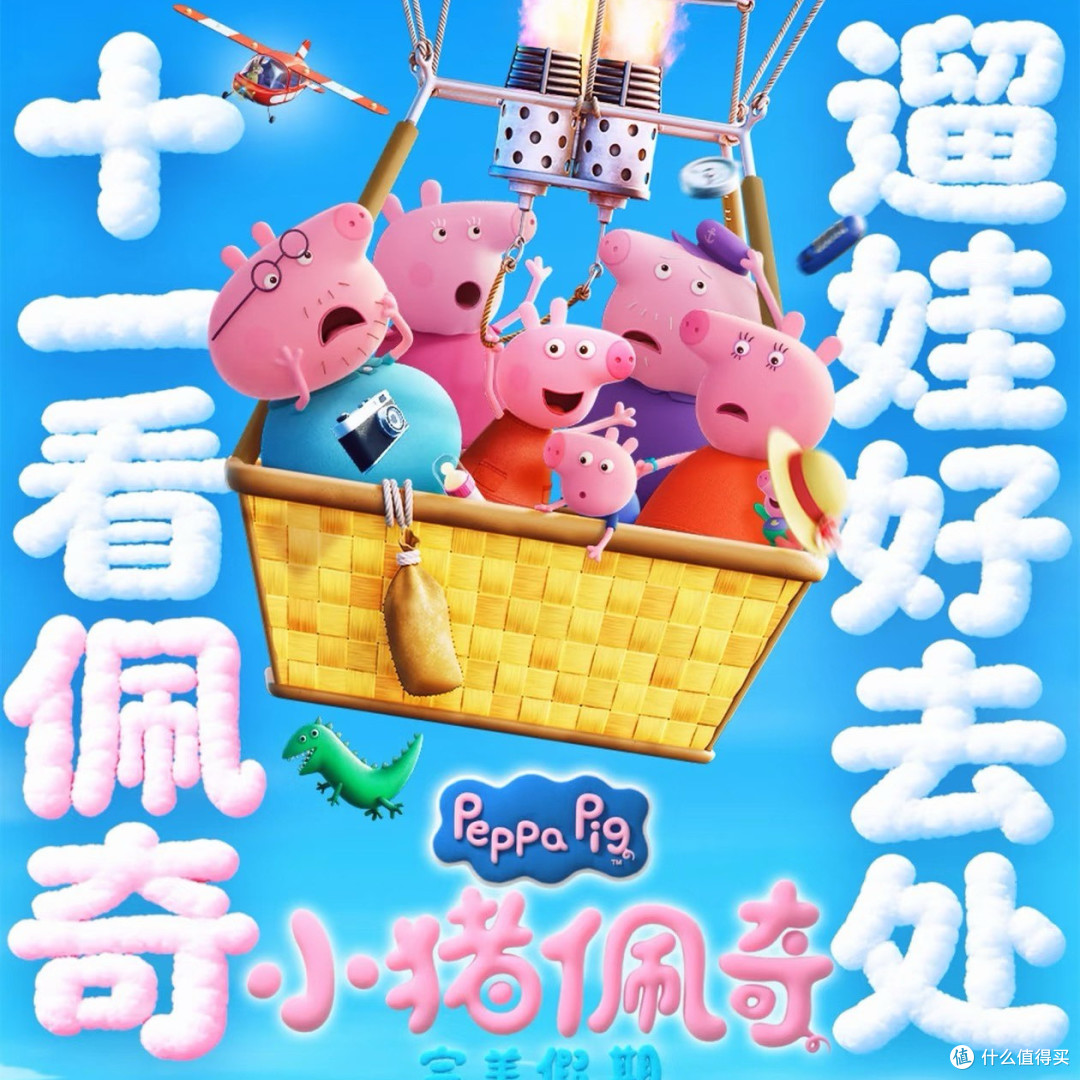 国庆档新片观影场景指南