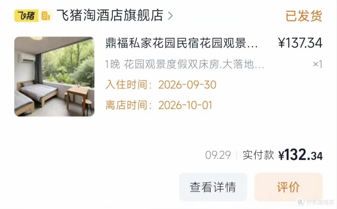 自费132元住隔离酒店,气笑了